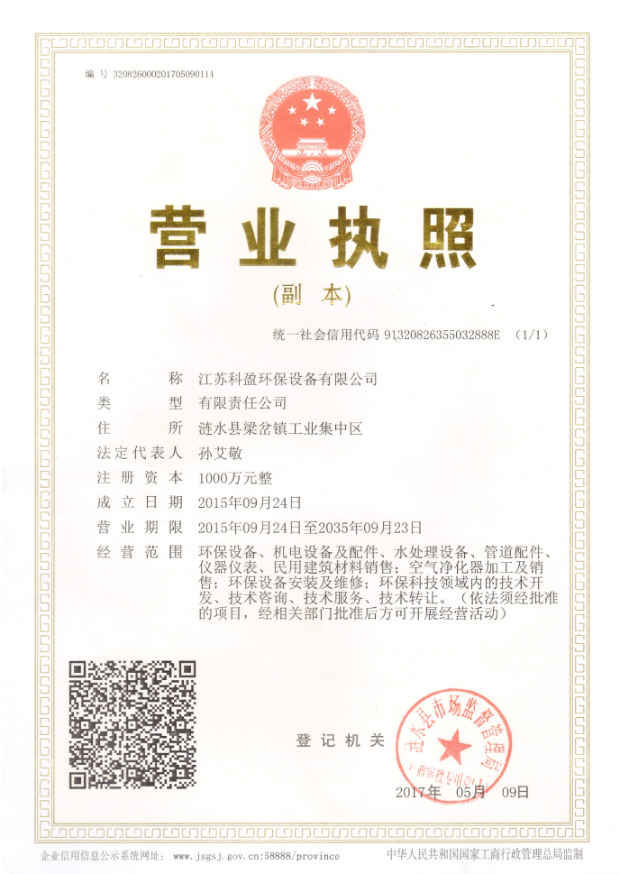 注塑機廢棄治理